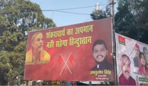‘Insult to Shankaracharya won’t be tolerated’: Banner outside SP office in Lucknow
