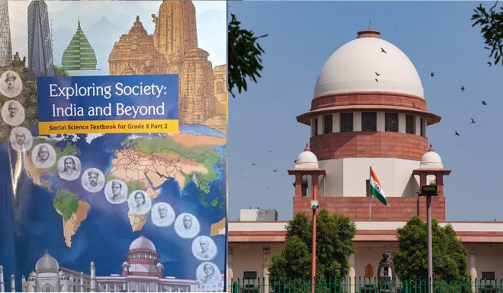 NCERT Supreme Court