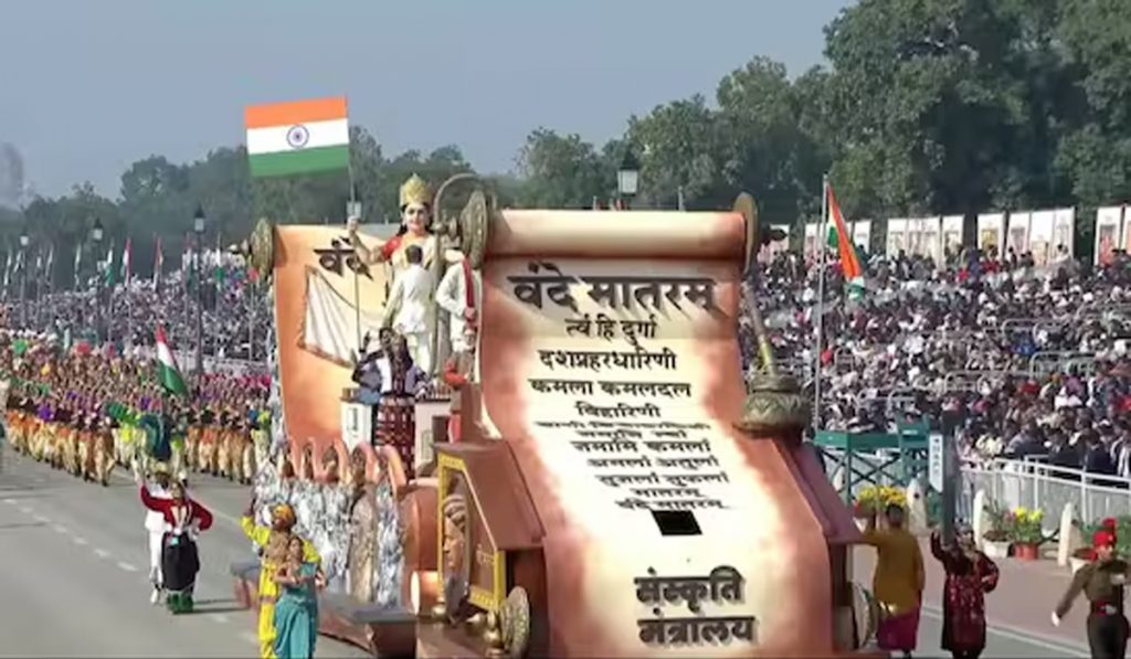 Vande Matram guidelines