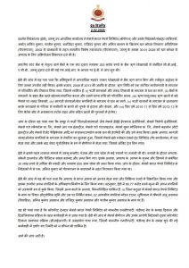 ₹200 Crore Loan Fraud: ED Files Prosecution Against Bharat Payments Ltd