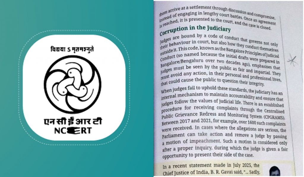 ncert sorry