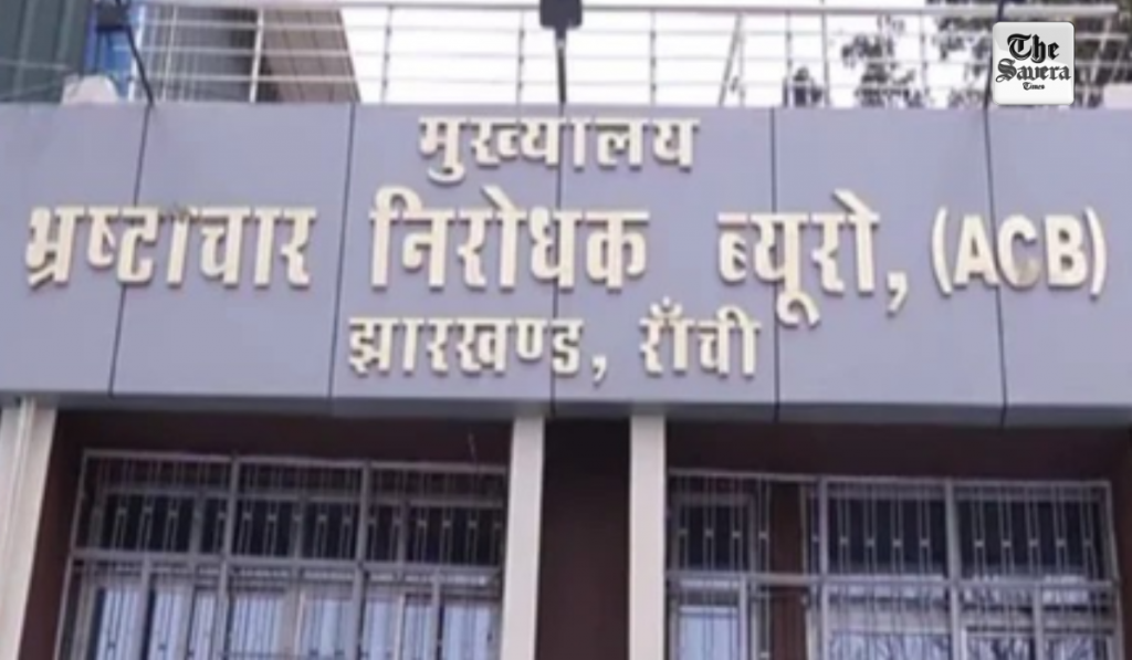 Police Inspector, Panchayat secretary arrested in separate bribery cases in Jharkhand