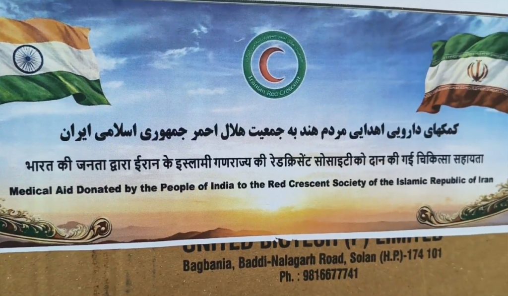 india Iran aid