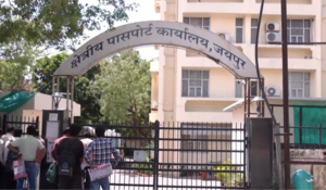 Bomb threat at Jaipur Passport Office, security tightened