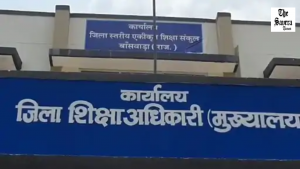 18 govt PTIs dismissed in Rajasthan over degree mismatch