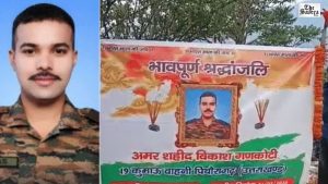 Martyr Vikas Kumar’s Funeral Held Today in Uttarakhand