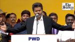 TVK Chief Vijay to Takes Oath as Tamil Nadu Chief Minister