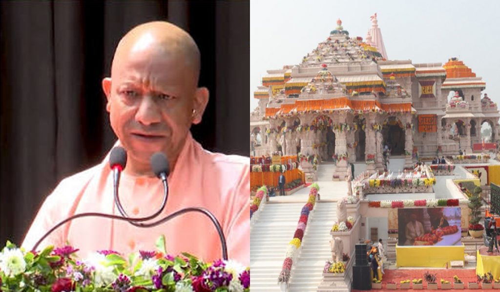 CM Yogi Ram Mandir statement