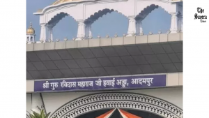 Notification Issued to Rename Adampur Airport as Shri Guru Ravidas Maharaj Ji Airport