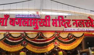 Madhya Pradesh Govt Launches Inquiry Into Alleged Donation Scam at Baglamukhi Temple