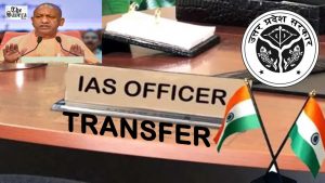 UP Transfers 20 IAS Officers in Major Bureaucratic Reshuffle; Check Key Postings