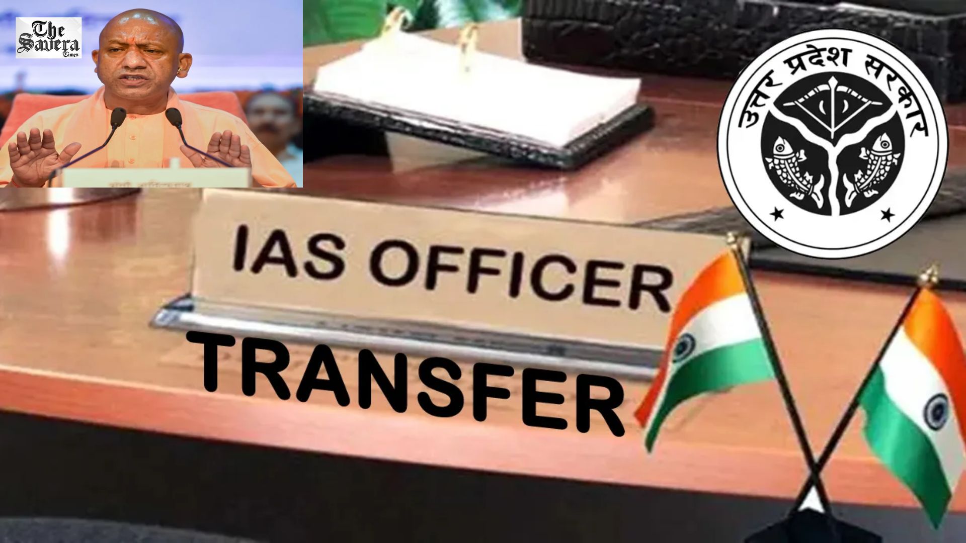 UP Transfers 20 IAS Officers in Major Bureaucratic Reshuffle; Check Key Postings