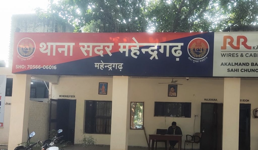 Mahendragarh Police station