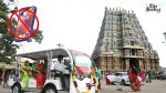 Tamil Nadu Temples to Ban Mobile Phones From September 1: Check New Rules