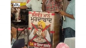 Punjab Govt vs Employees: 2,500 Staff Face Action Over August 27 Strike; ‘Unfollow CM Mann’ Campaign Begins