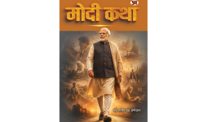 Book highlighting PM Modi’s humane side to be released on his birthday