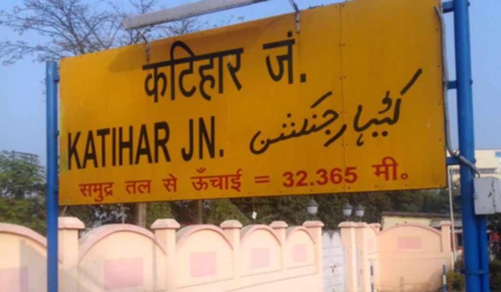 Four Myanmar nationals, including three girls, detained at Katihar railway station in Bihar