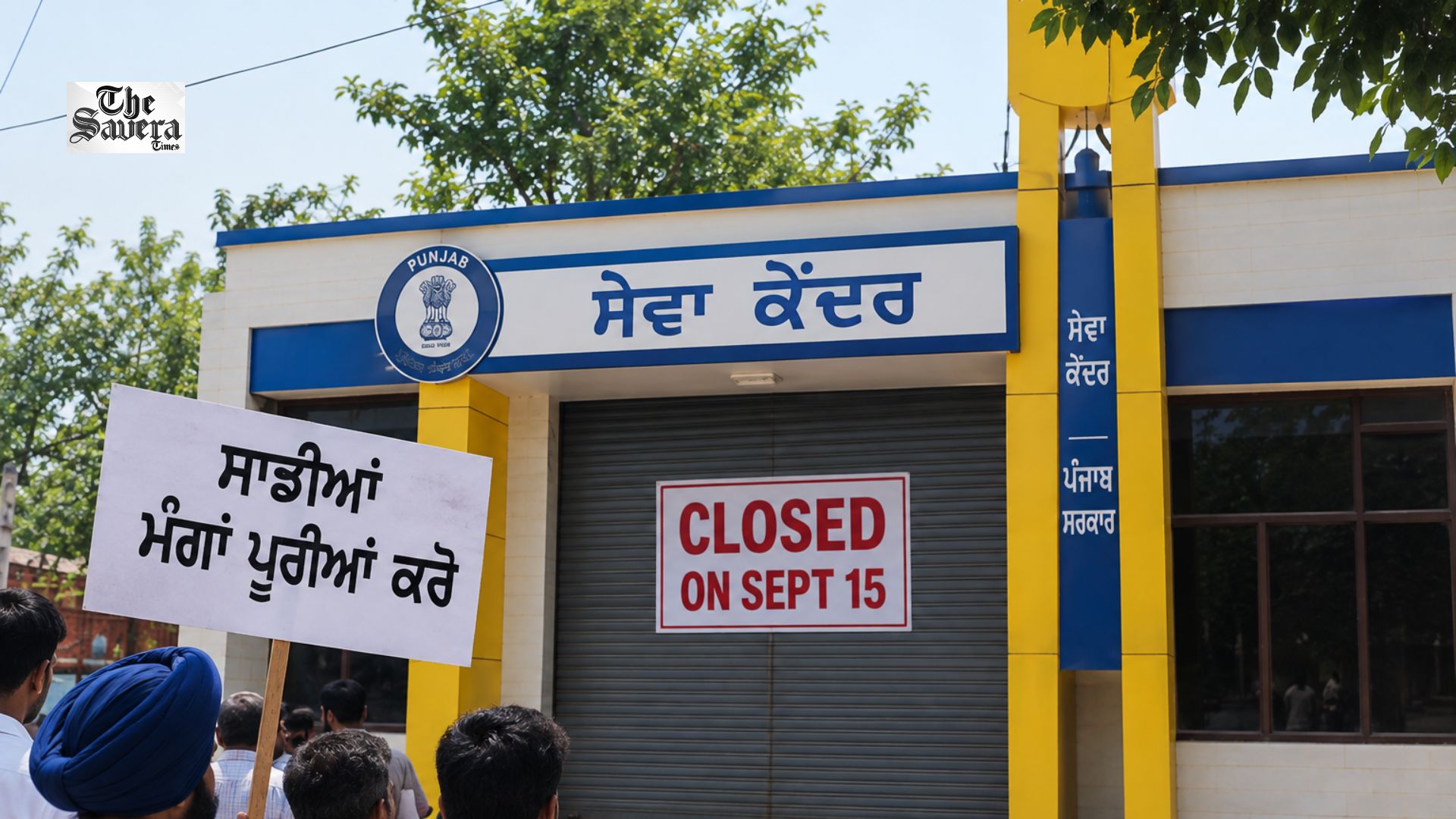 Punjab Seva Kendras to Remain Closed on September 15 as Employees Announce Statewide Protest