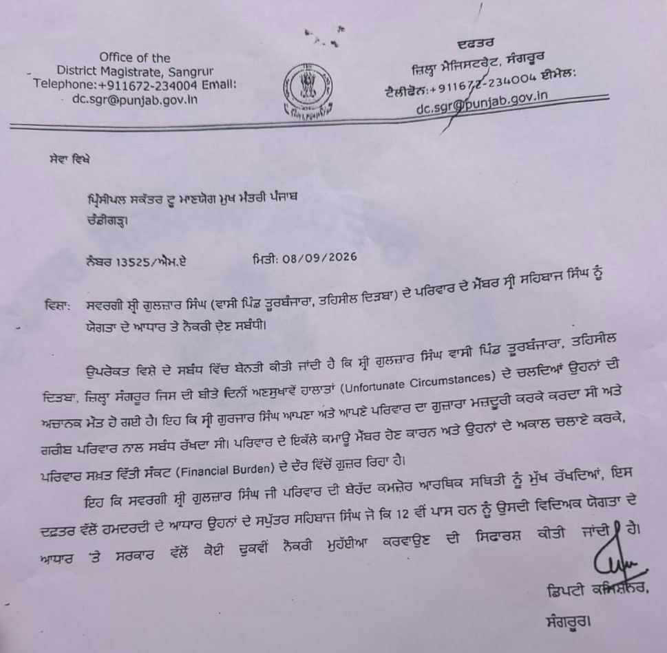 Raja Warring Accuses AAP Government of Misleading Gulzar Singh’s Family Over Job