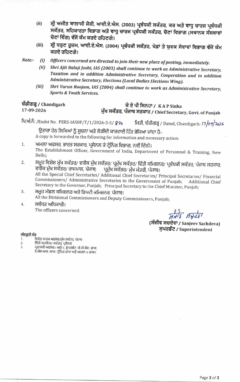 Major Administrative Reshuffle