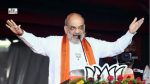 Amit Shah Predicts NDA Government in Punjab in 2027