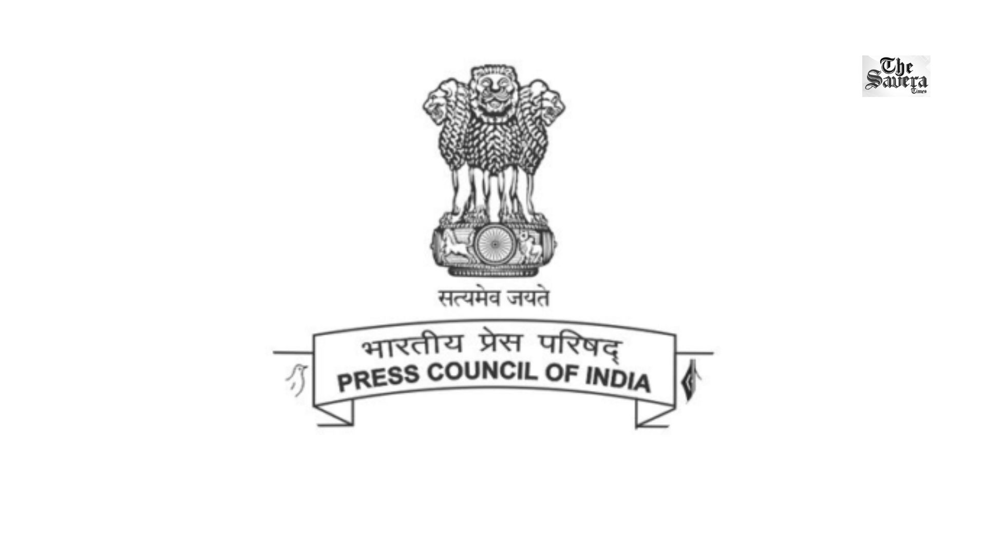 Press Council of India Reconstituted, 13 New Members Appointed